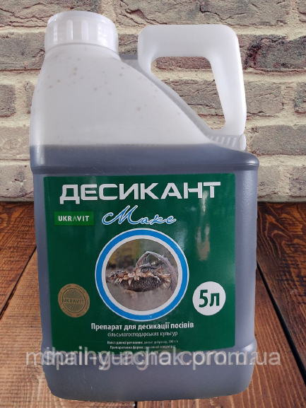 Десикант Макс дикат дибромид 300 г/л для подсушивания льна, зерновых , подсолнечника, рапса, гороха, сои