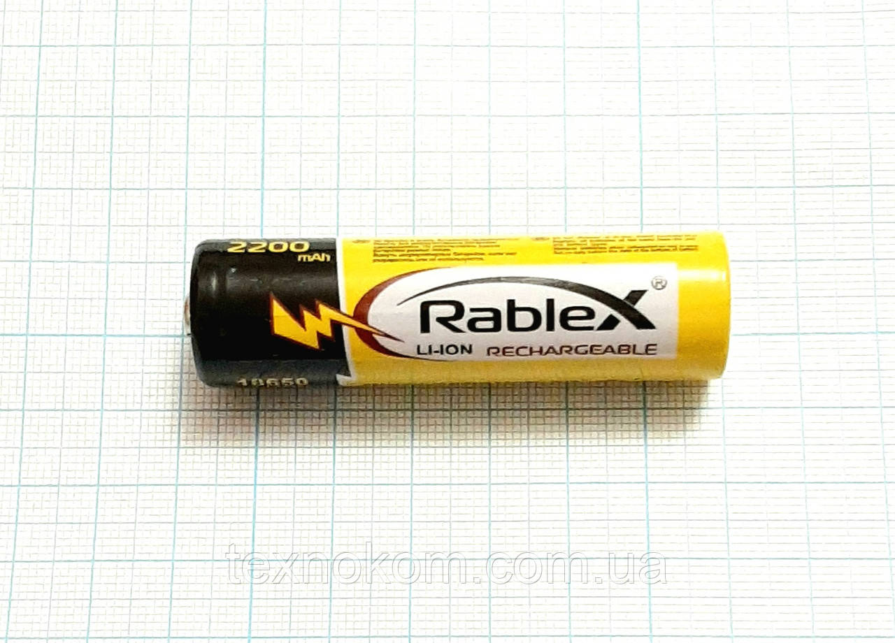 Акумулятор для світлодіодних ліхтарів Rablex, 18650, 3,7 V, 2200mAh