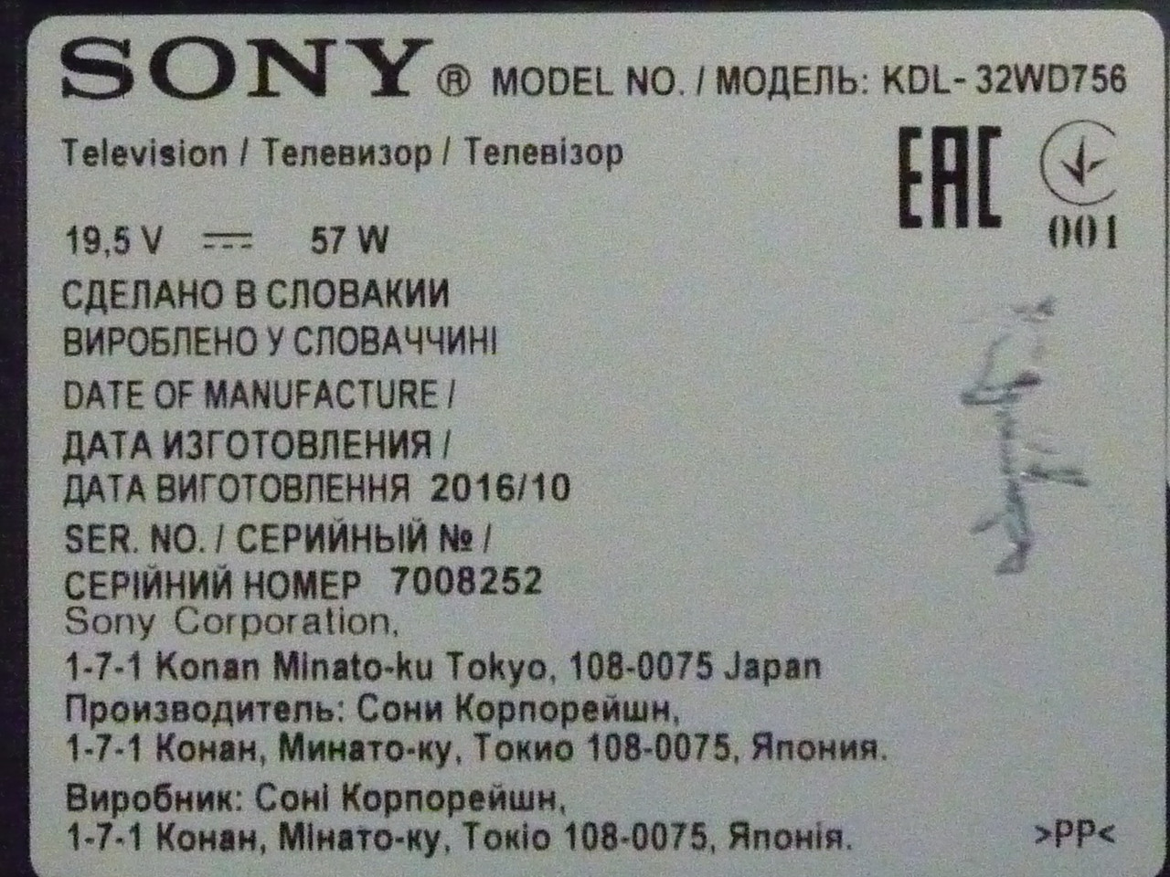 ІЧ-приймач, плата матриці T-Con, модуль WiFi J20H090, блок живлення адаптер Sony ACDP-060S03 від LCD TV Sony KDL-32WD756