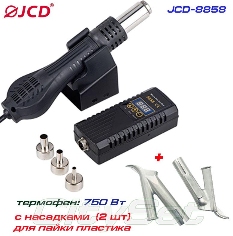 JCD8858 kit, термоповітряна паяльна станція, з додатковими насадками для паяння пластику