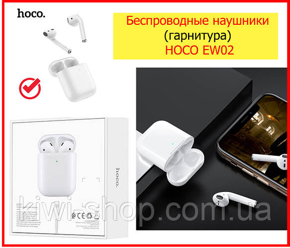 Беспроводные наушники (гарнитура) HOCO EW02 White TWS ОРИГИНАЛ ...