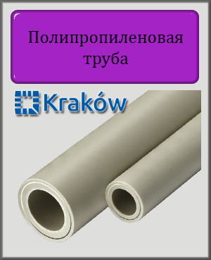 Поліпропіленова труба Krakow Stabi 50