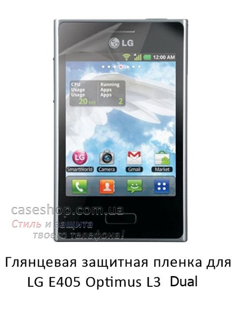 Глянсова захисна плівка для LG E405 Optimus L3 Dual