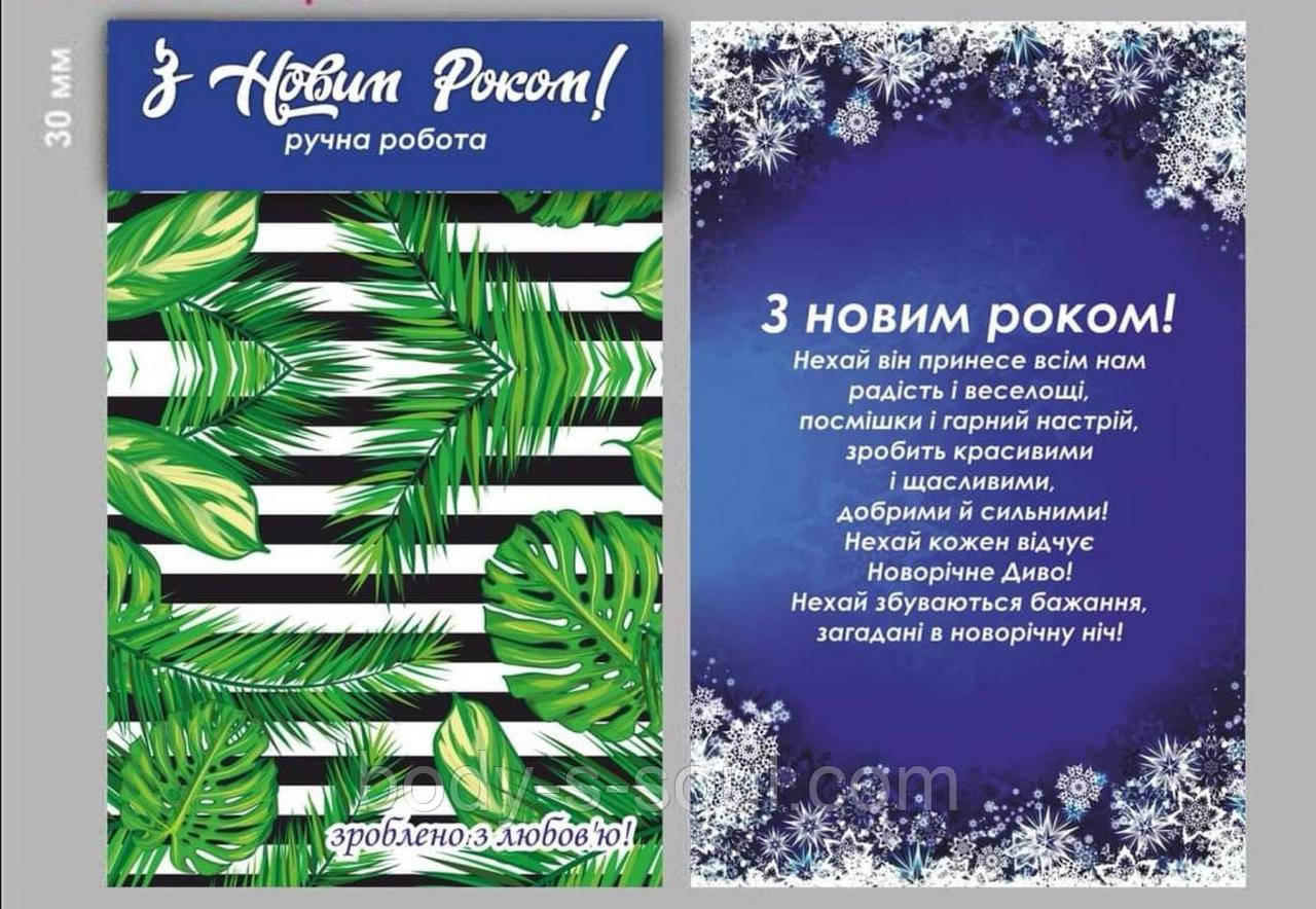 Клапан для мила чорна і біла смужка, картон 9,5 см на 18 см, 10 шт