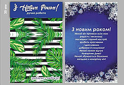 Клапан для мила чорна і біла смужка, картон 9,5 см на 18 см, 10 шт