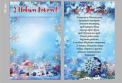 Клапан для мила блакитний зі сніжинками, картон 9,5 см на 18 см, 10 шт