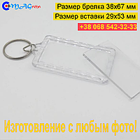 Брелок Акриловий. Візерунок. 38x67 мм. З Любим фото