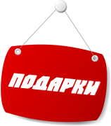 Подарунок до годинника! 30 або 90 грн на мобільний рахунок