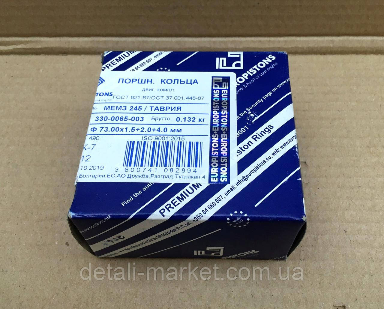 Кольца поршневые на Таврию, Славуту Дружба: продажа, цена, Двигатель и ...