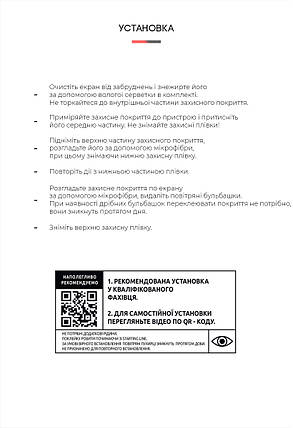 Гідрогелева плівка ArmorStandart для Amazon Oasis (10th Gen) (ARM62470) Transparent, фото 2