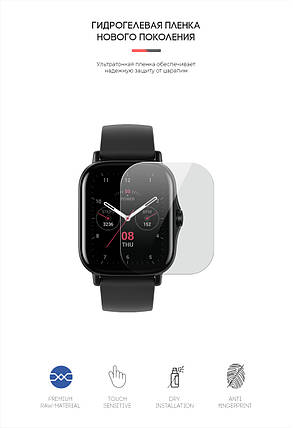 Гідрогелева плівка ArmorStandart для Xiaomi Amazfit GTS 2 (6 шт.) (ARM58910) Transparent, фото 2