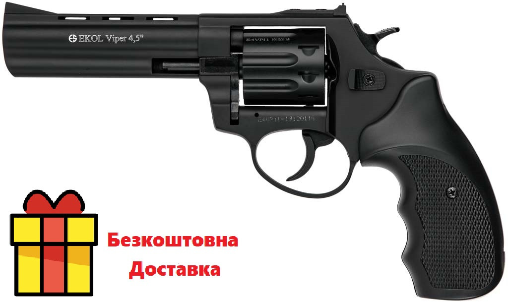 Револьвер Флобера Voltran Ekol Viper 4.5" (чорний пластик)