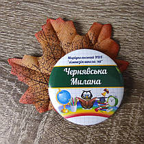 Іменні значки для учнів школи