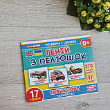 Карточки Домана Геній з пелюшок Рослини13107042У формата А5, фото 4