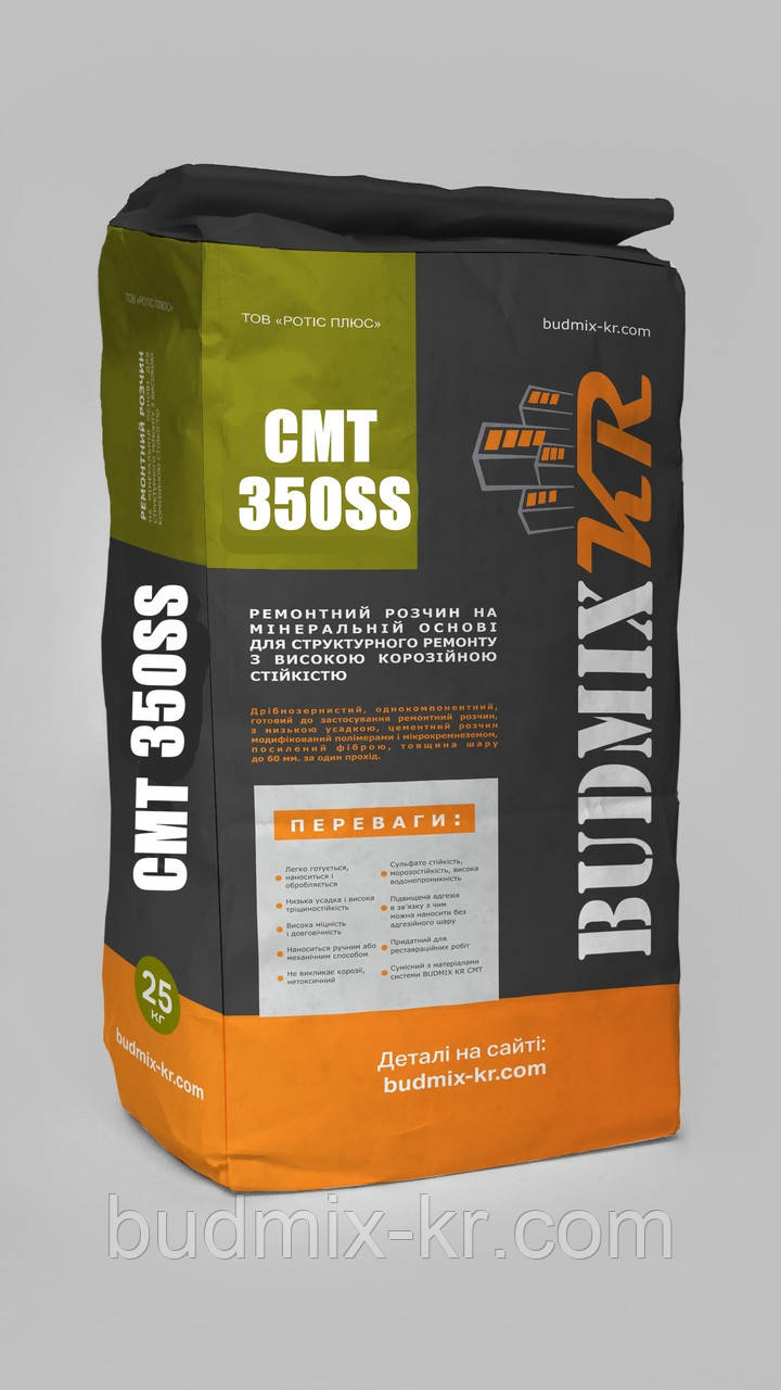 Ремонтний розчин для структурного ремонту BUDMIX KR CMT 350SS, фото 1