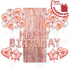 Фотозона на день народження "HB Pink Gold", (26 предметів)