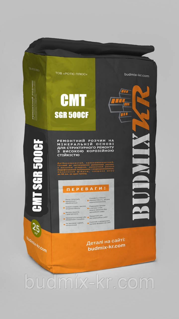 Суміш для сухого способу торкретування BUDMIX KR SGR 500CF, фото 1