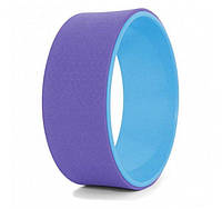 Колесо, кольцо для йоги и фитнеса Yoga Wheel 33х13 см Фиолетовый-Синий (MS 1842)
