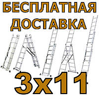 Лестница универсальная секционная (Доставка!) 3х11 алюминиевая DOZER