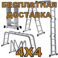 Лестница шарнирная трансформер (Доставка!) 4х4 алюминиевая DOZER