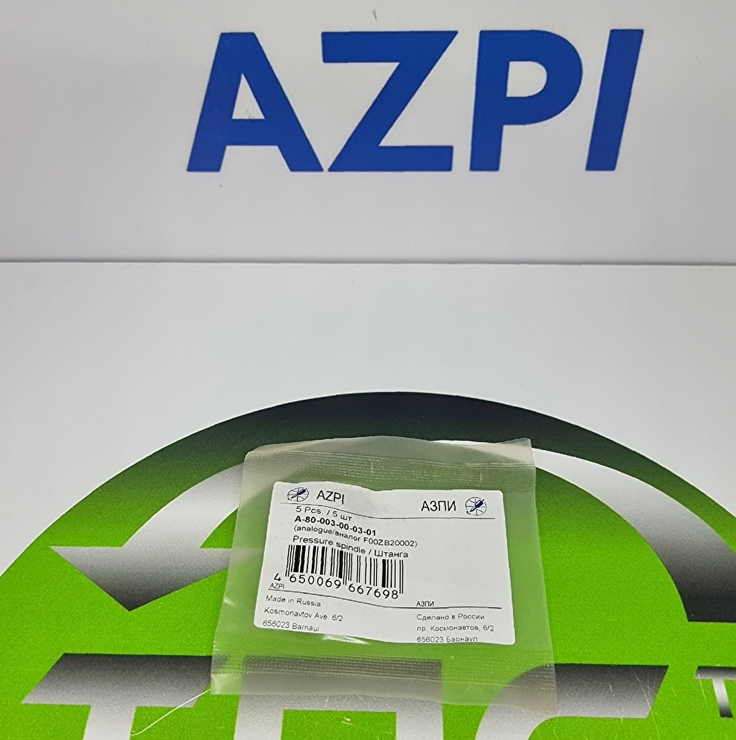 Штанга А-80-003-00-03-01, фото 1