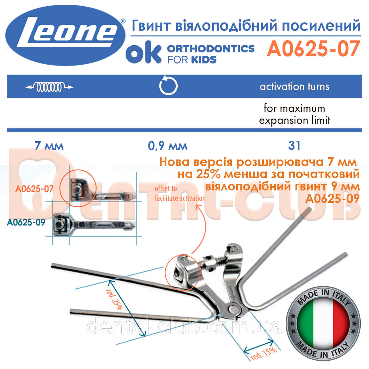Віялоподібний ортодонтичний посилення гвинт розширення піднебіння Леоне A0625-07 (MINI RAPID EXPANDER Leone), фото 1