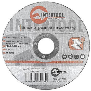 Диск відрізний для металу 125x2.0x22.2 мм INTERTOOL CT-4009