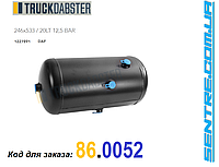 Ресивер 20Л DAF Ø246MM L533MM 12.5BAR 1227891, 1616334, 1733546, 86.0052 Турция