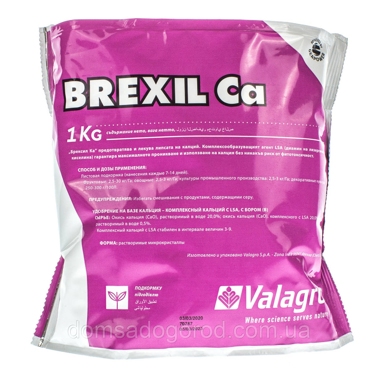 Мікроелементи BREXIL Са |  БРЕКСИЛ Кальцій Valagro 1 кг