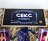 Набір для пари "Інтим пропонувати": секс у конверті, свічка лавандова "Камасутра" та пікантні завдання в торбинці, фото 8