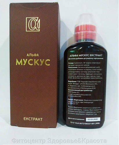 Купить Мускус Экстракт 200 мл. (бобровая струя), цена 698 грн — Prom.ua ...