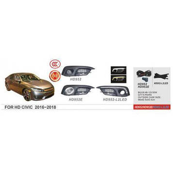 Додаткові фари модель Honda Civic/2016- /HD-952E/H8-12V35W/ їв.проводка (HD-952E)