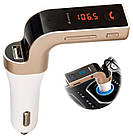 Автомобільний FM трансмітер Car G7, Золотий / FM Модулятор для авто, фото 2