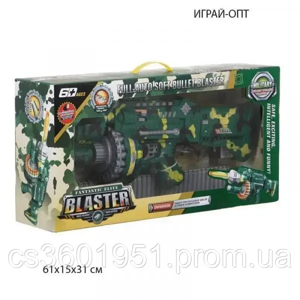 Бластер автомат Fantastic Elite Blaster з патронами SB253