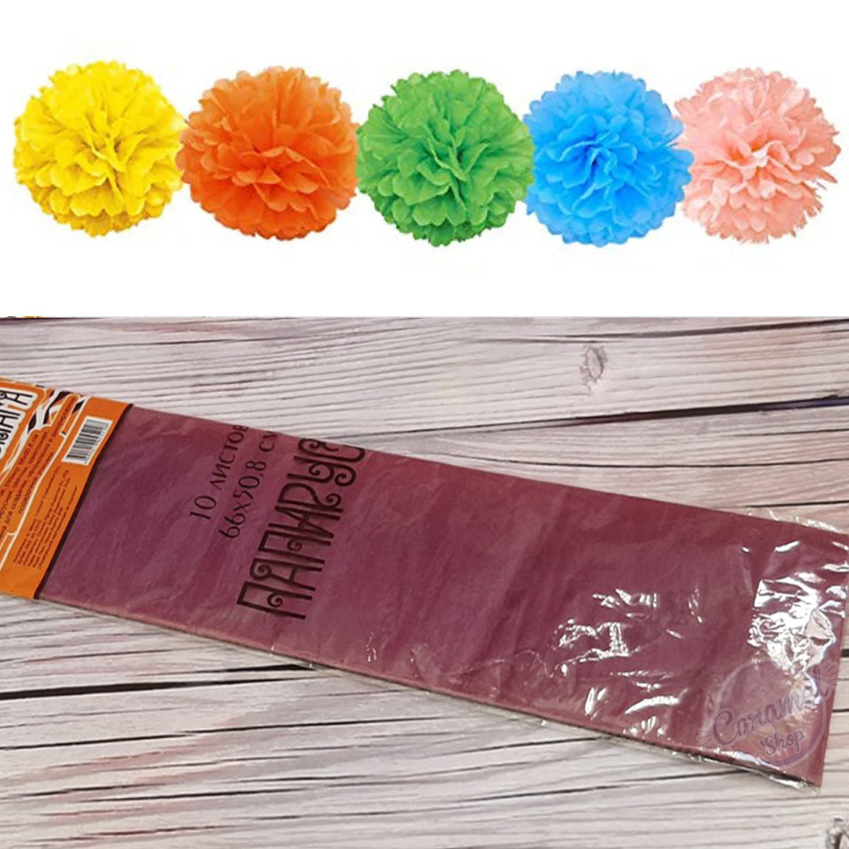 Папір ТИШ'Ю, 10 аркушів 66*50,8 см, фото 1