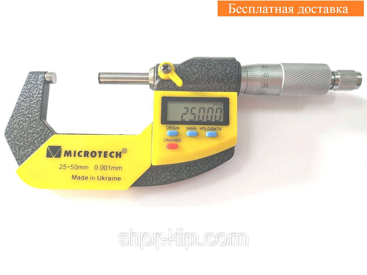 Мікрометр цифровий МКЦ(4)-50-0,001. клас точності 1 (±0,002). IP54. Мікротех Україна