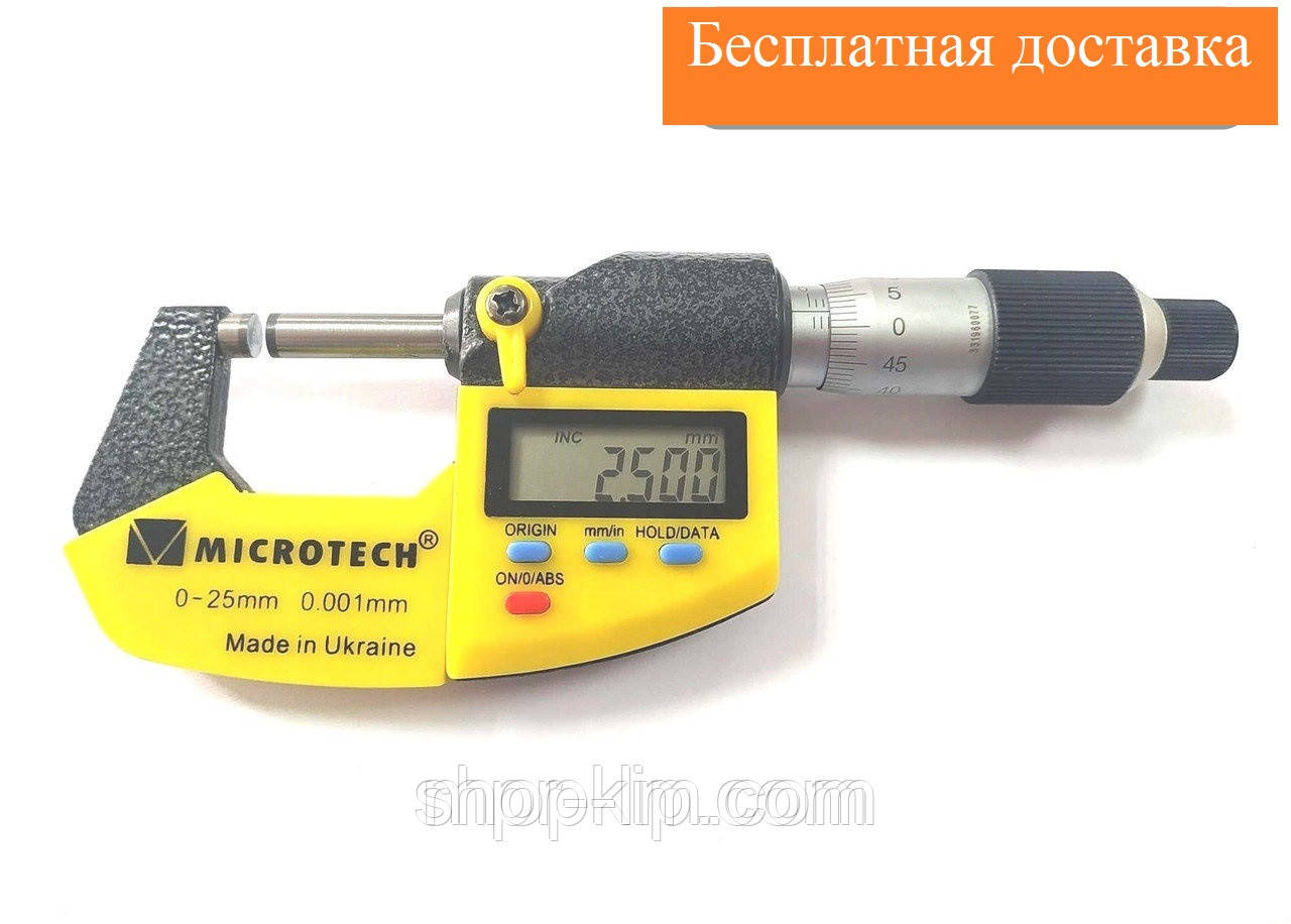 Мікрометр цифровий МКЦ-Ф-25-кл. 2 (±0,004). IP54. Мікротех Україна