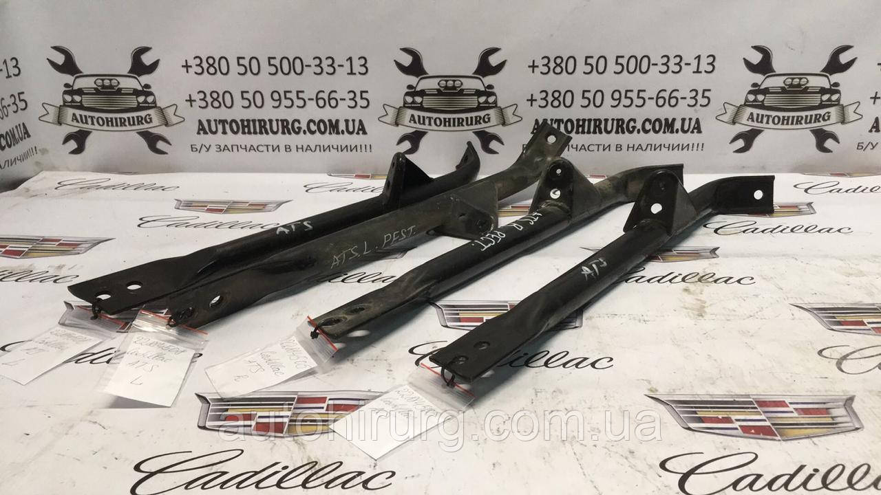 Розпірка передня Cadillac ATS 22884505 / 22884508