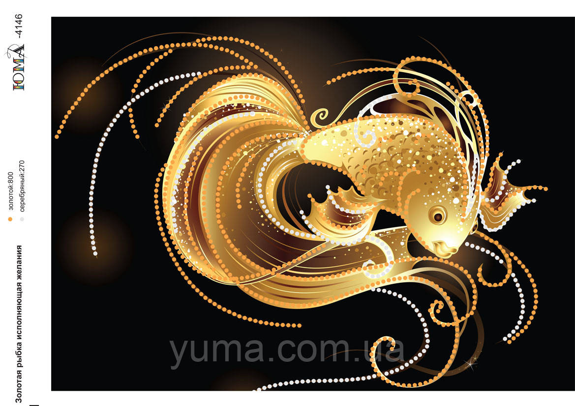 Схема для вишивки вишивання бісером Золота рибка, фото 1
