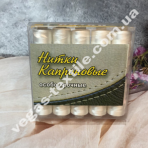 Нитки капронові (поліамідні) особливо міцні Білі