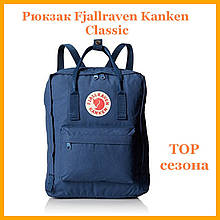 Качественный рюкзак Fjallraven Kanken Classic 16л тёмно-синий