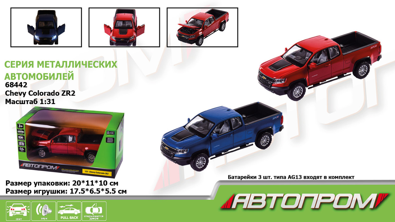 Машина дитяча металева, Автопром, 2 кольори, 1:31 Chevy Colorado ZR2, 68442