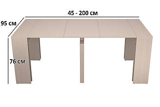 Розсувний стіл консоль трансформер Nicolas Manchester 45-200х95см кольору капучіно з шпонованого МДФ