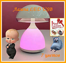 Детский ночник с мягким светом HUIAN HC-868 Colorful EYE mushroom lamp белый