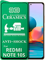 Защитная пленка Ceramics Xiaomi Redmi Note 10S (керамическая 9D) (Сяоми Ксиаоми Редми Ноут Ноте 10С)