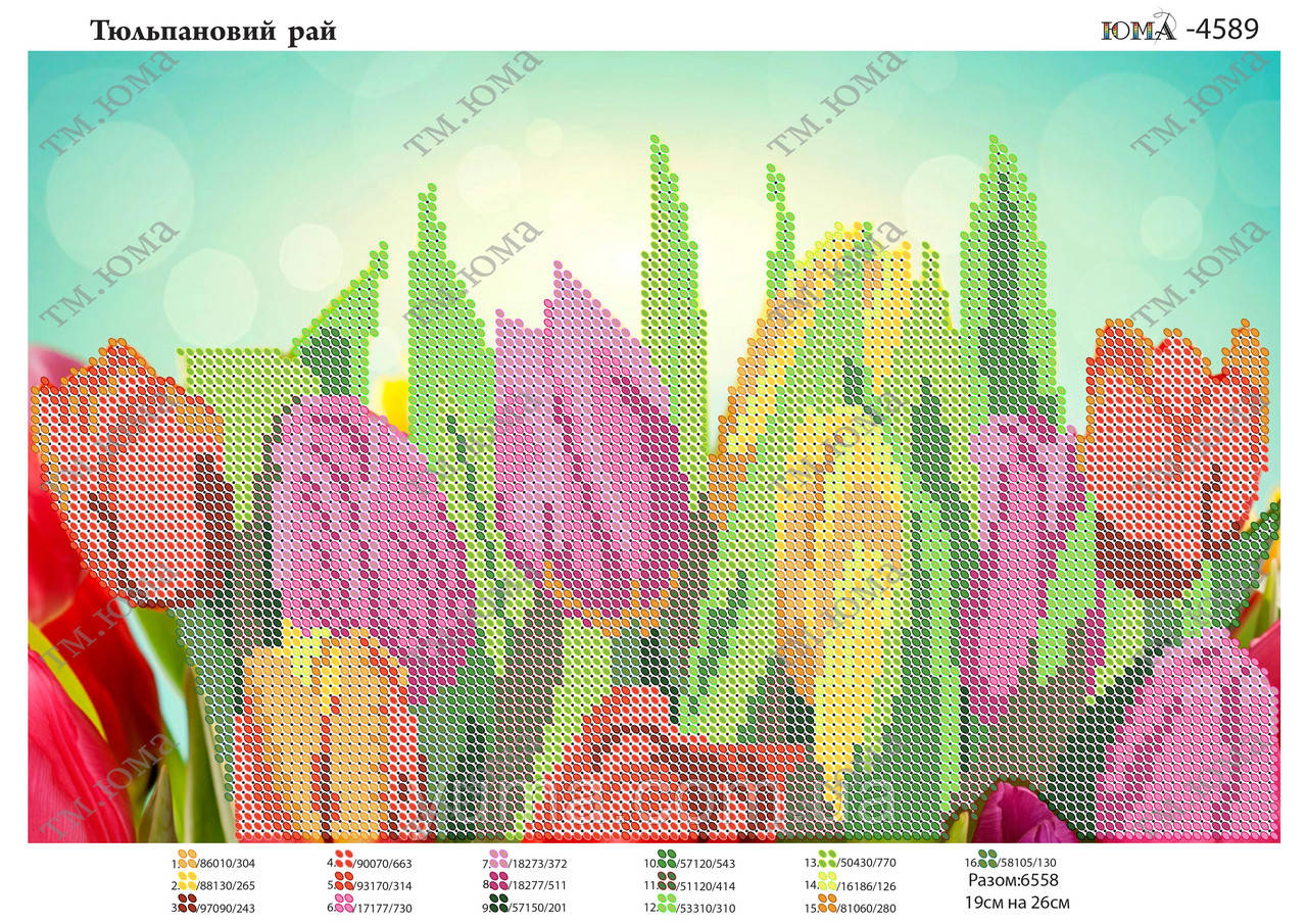 Схема для вишивки вишивання бісером тюльпани, фото 1