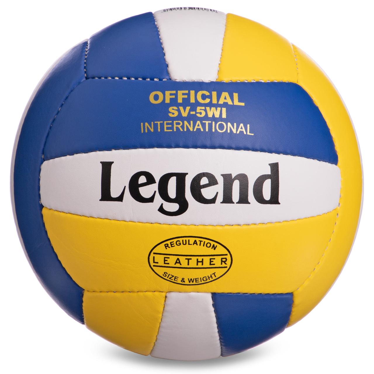 М'яч волейбольний LG2004 PU LEGEND №5 3 шари зшитий вручну