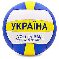 М'яч волейбольний UKRAINE VB-6722 PU №5 3слоя зшитий вручну, фото 1
