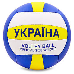М'яч волейбольний UKRAINE VB-6722 PU №5 3слоя зшитий вручну