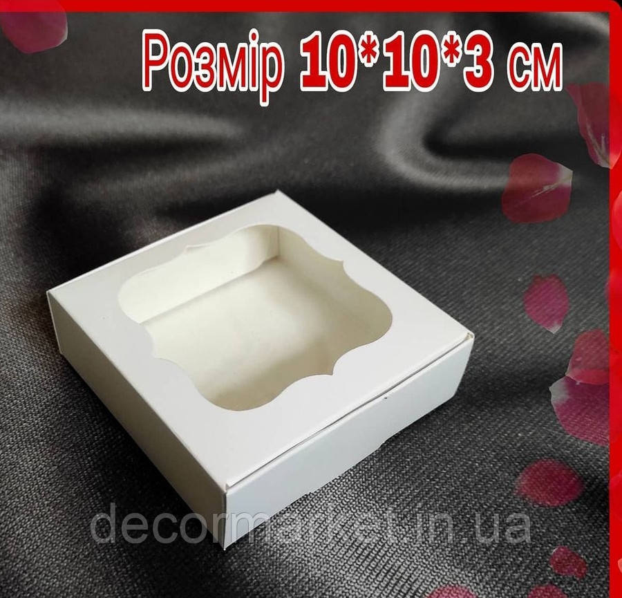 Коробка 10х10х3 см для подарунків біла
